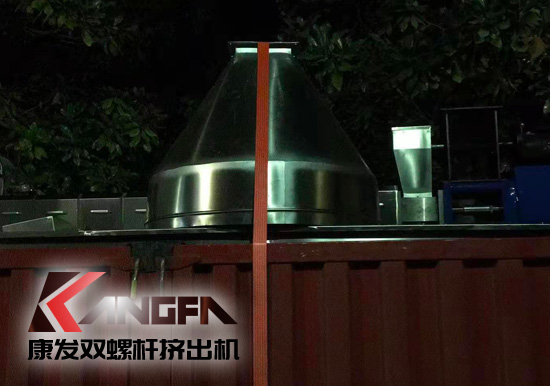 康發雙螺桿擠出造粒機 20余年注重品質 細節始終如一 專業的機械設計制造企業。康發<strong>雙螺桿擠出機</strong>設備傾心專注于塑料，橡膠，化工等領域設備的自主研發和生產。