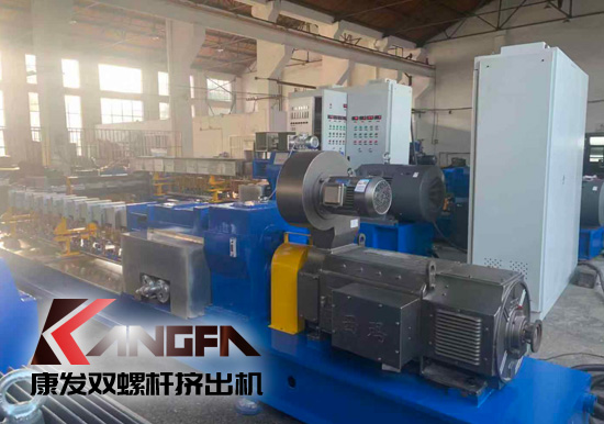 康發雙螺桿擠出機設備