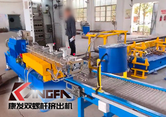 康發JSH-35雙螺桿擠出機生產線，老牌雙螺桿廠家、質優價美、售后無憂！歡迎來電咨詢！