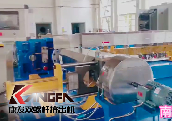 低煙無囟85-200電纜料生產線【康發雙螺桿擠出機設備展示】