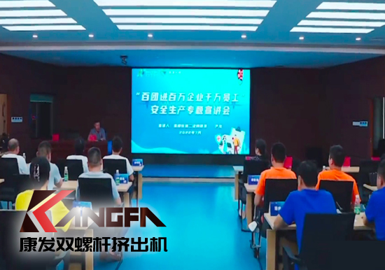 落實安全生產責任制，以賽促學強化安全意識！安全應急救護技能競賽在康發雙螺桿擠出機廠區開展！